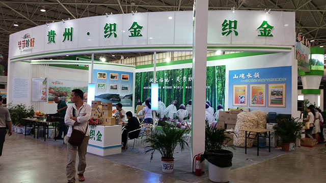 2014年贵阳农博会织金展台