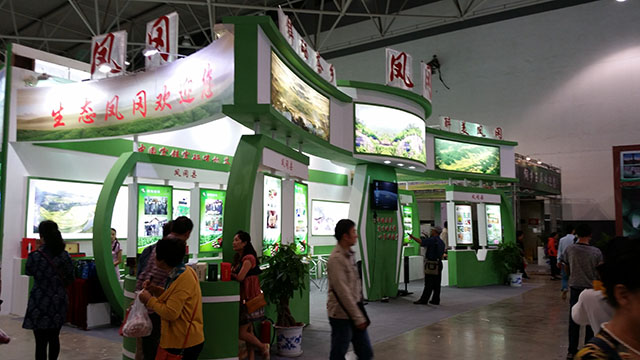 2014年贵阳农博会凤岗展台