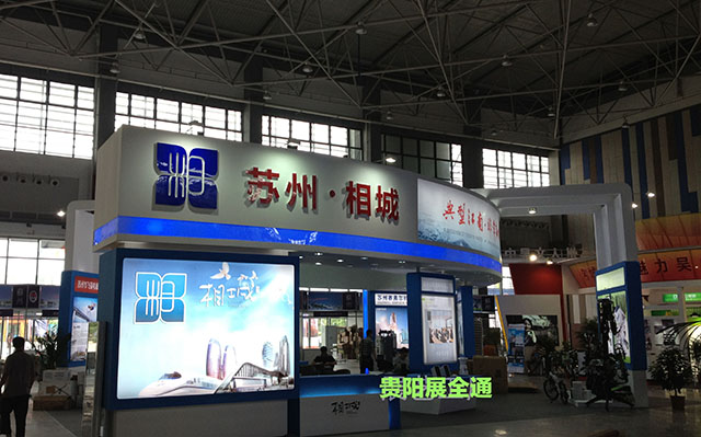2013贵阳苏州商品展 相城