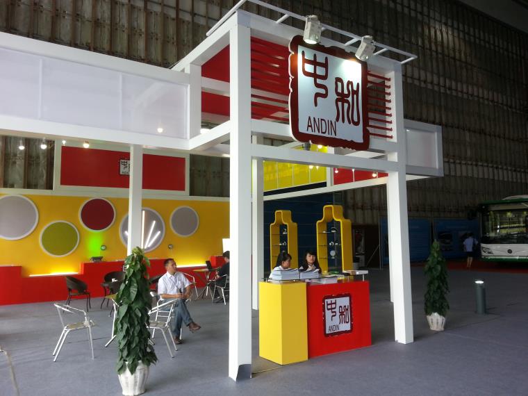 贵阳2014智博会—中和新科光电